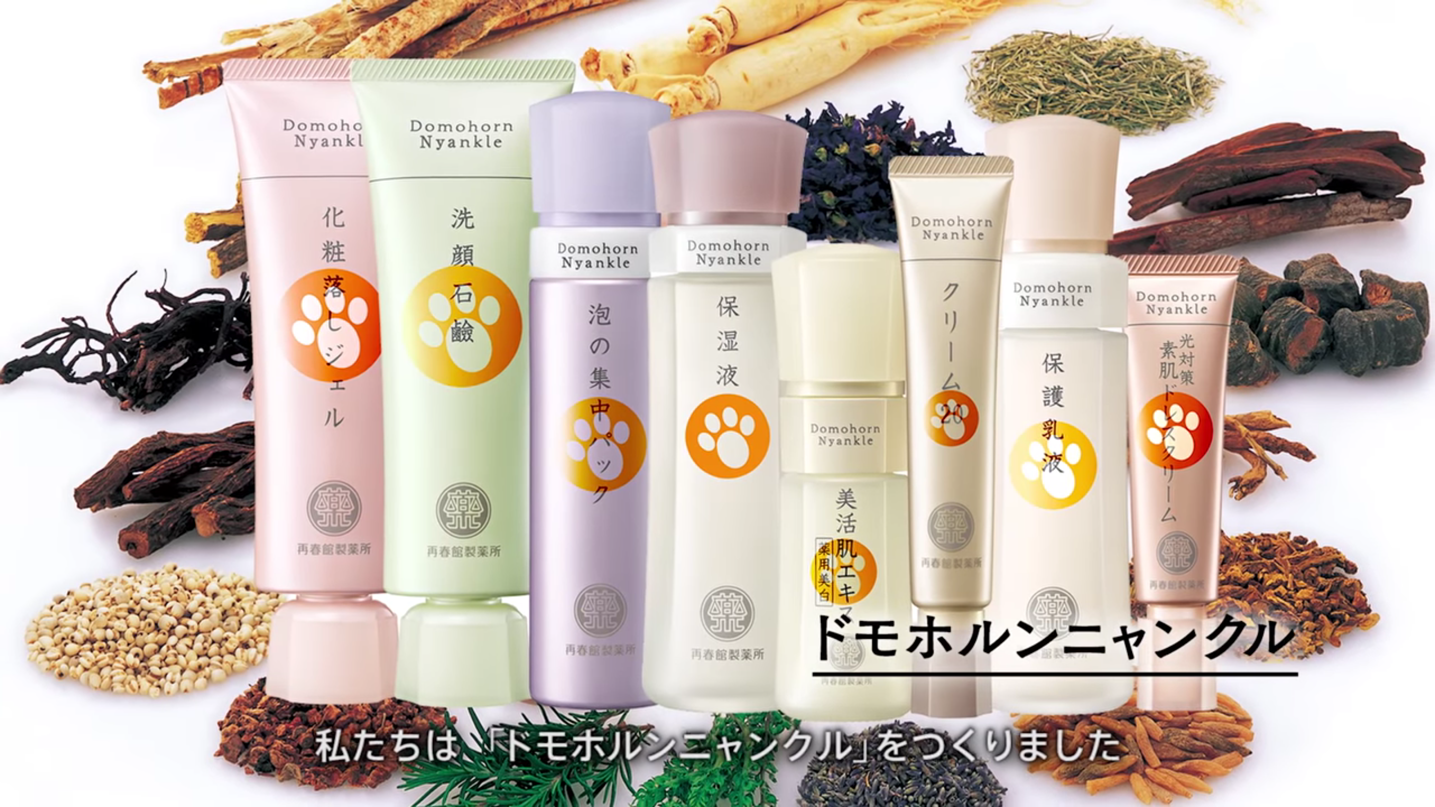 圖片來源：ドモホルンリンクル（薬彩工園・工場）