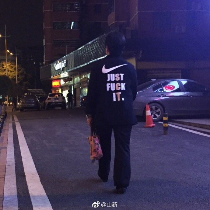 圖片來源：山新／微博