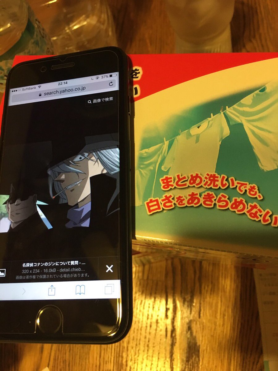 圖片來源:orzneek/twitter