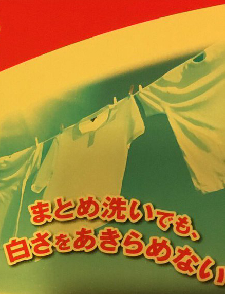 圖片來源:orzneek/twitter