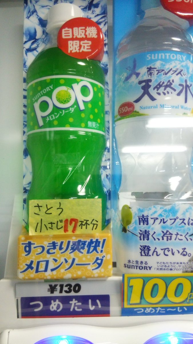 圖片來源:himenya299/twitter