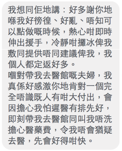 圖片來源:感謝網民CHOW IVYSHuEN同意轉載