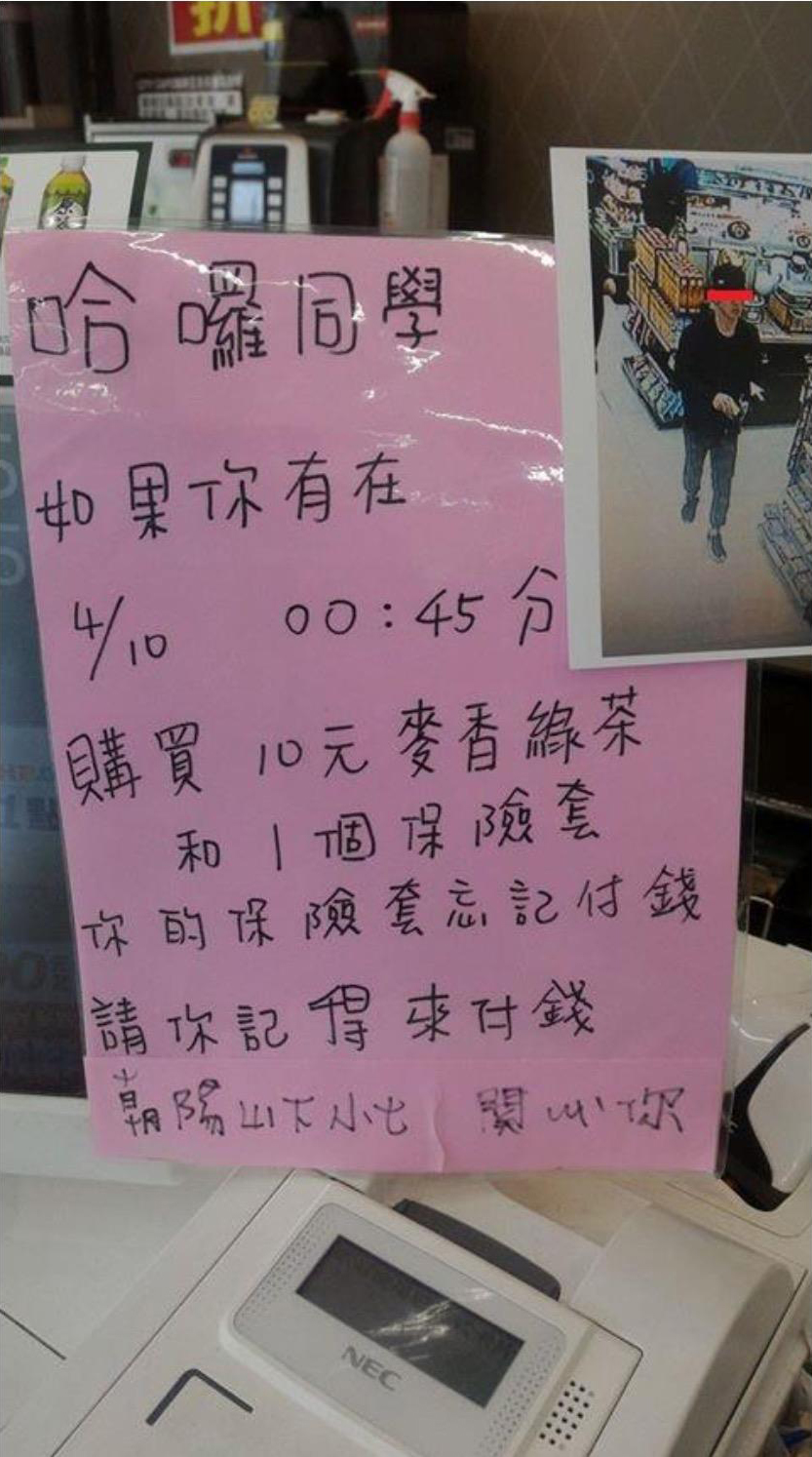 圖片來源:廉信祺/爆料公社