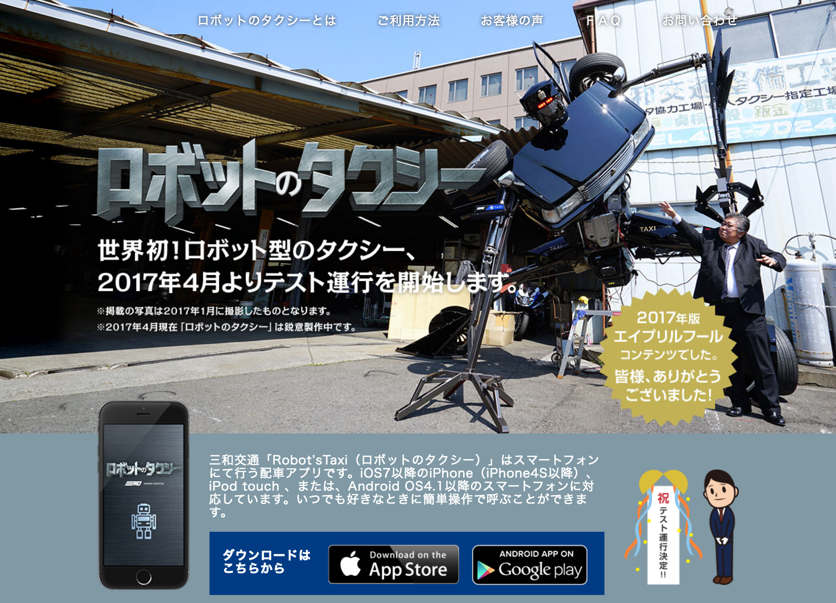 圖片來源:三和交通