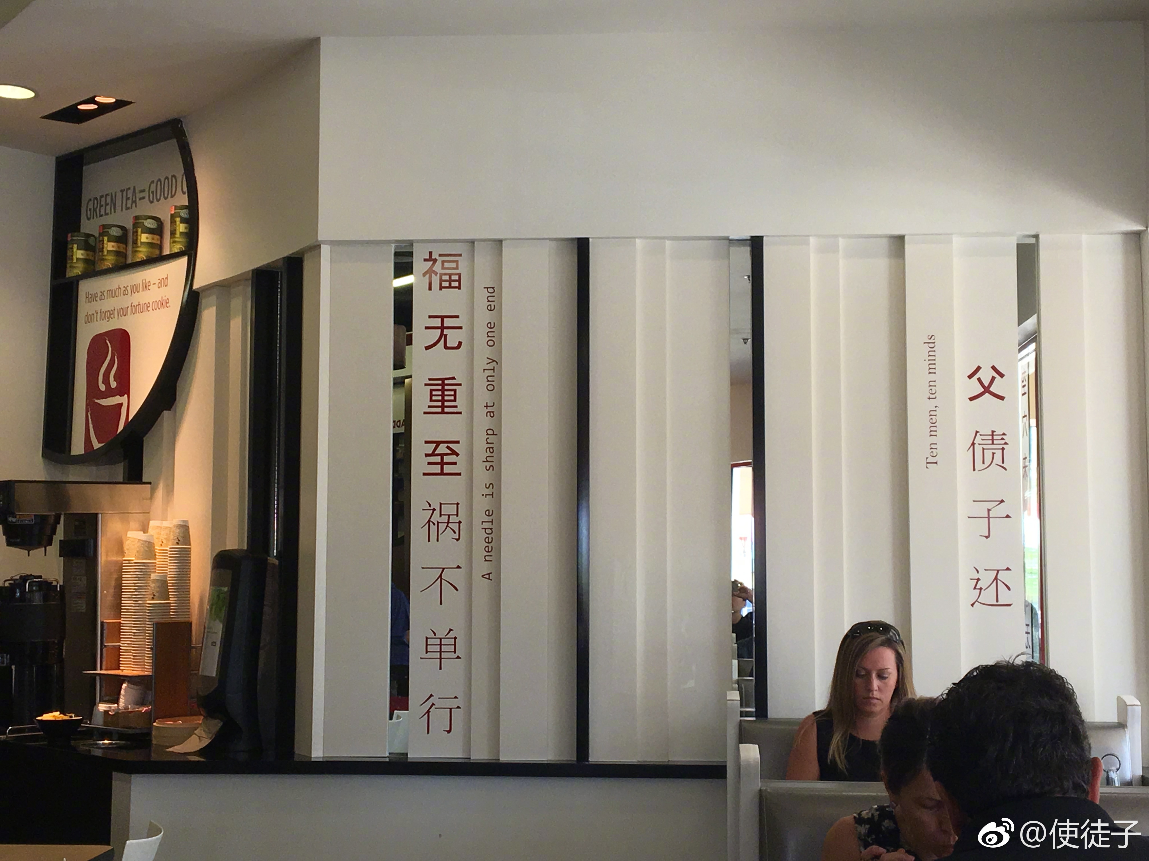 圖片來源:使徒子/微博