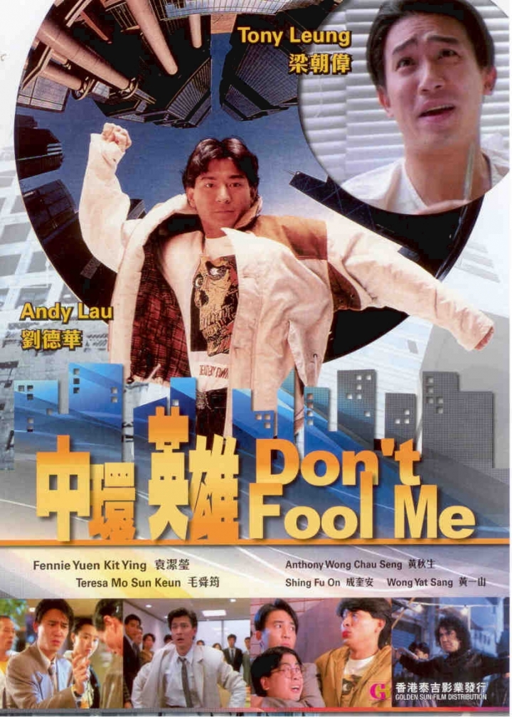 圖片來源：電影《中環英雄》 DVD封面