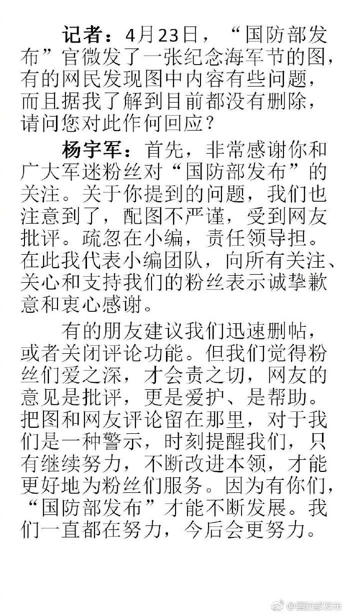 圖片來源:國防部發布/微博