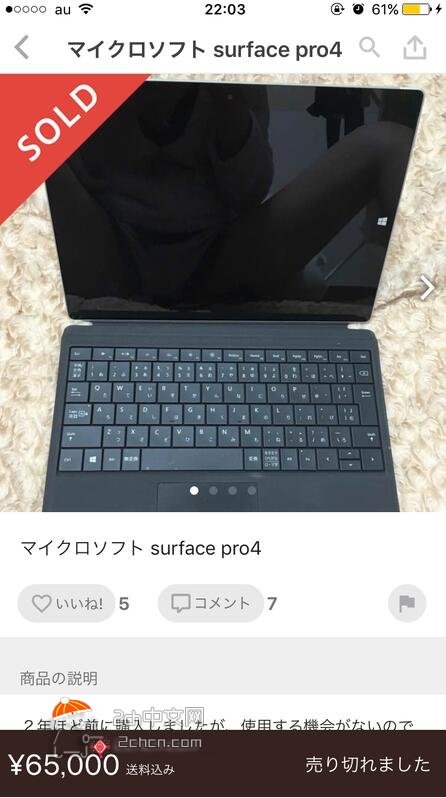 圖片來源： 2ch中文網