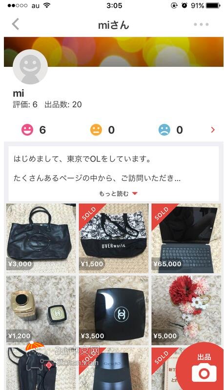 圖片來源： 2ch中文網