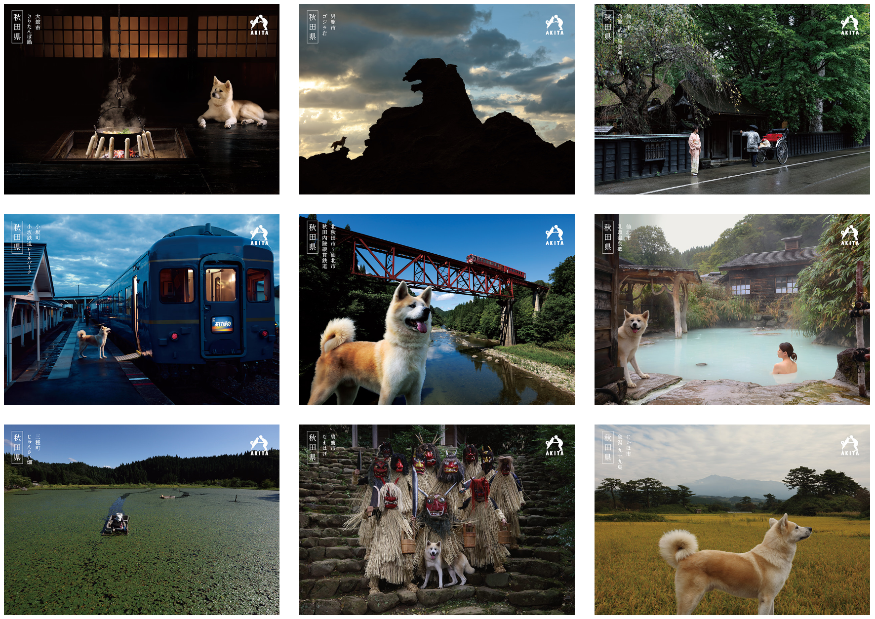 圖片來源：akitafan