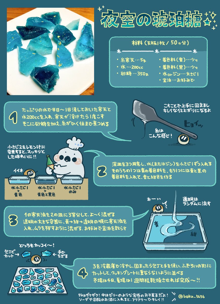 圖片來源:boku_5656/twitter