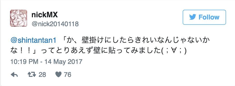 圖片來源:nick20140118/twitter