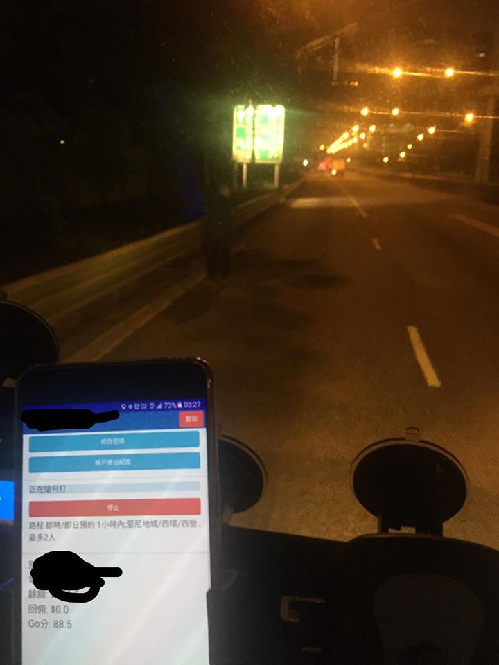 圖片來源：感謝網民王子康同意轉載