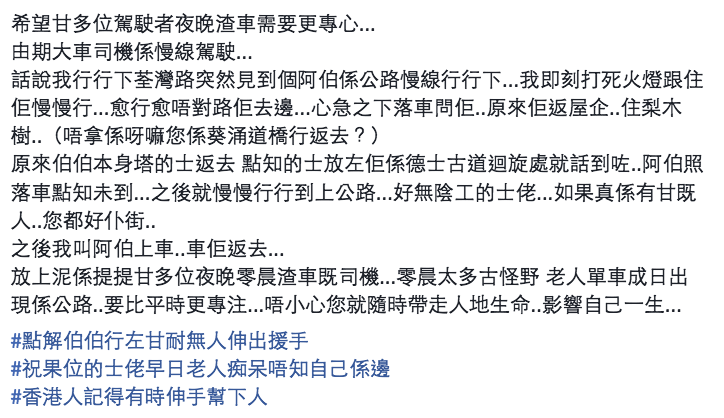 圖片來源：感謝網民王子康同意轉載