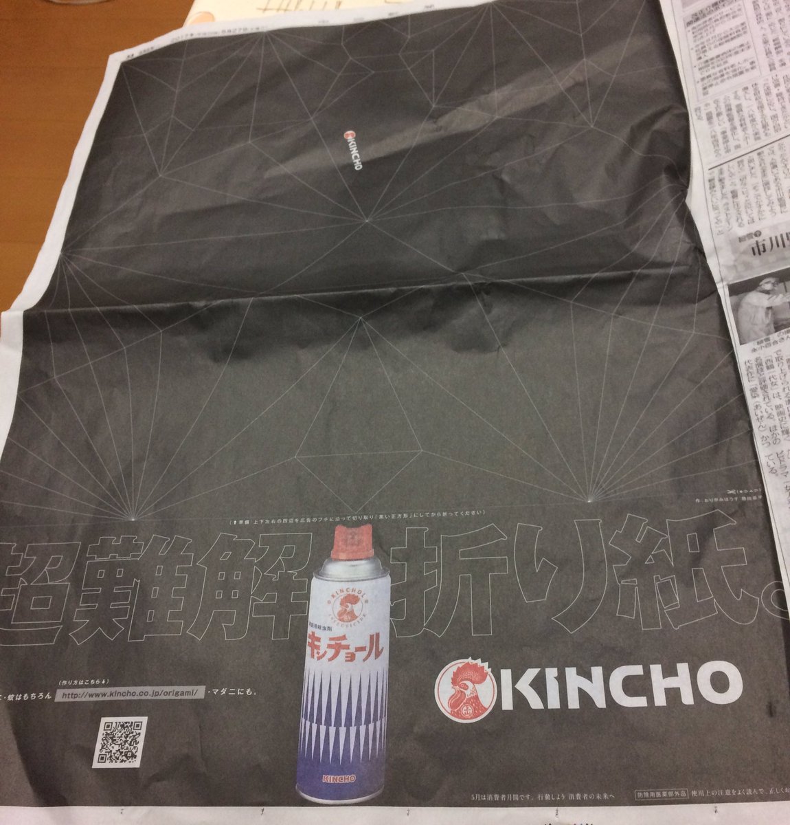 圖片來源:fowllia/twitter