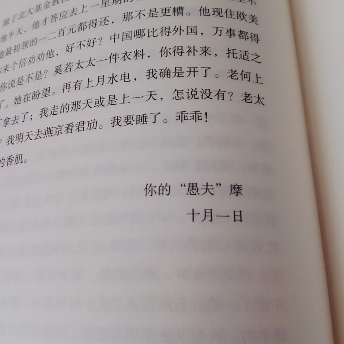 圖片來源：朔望月／微博