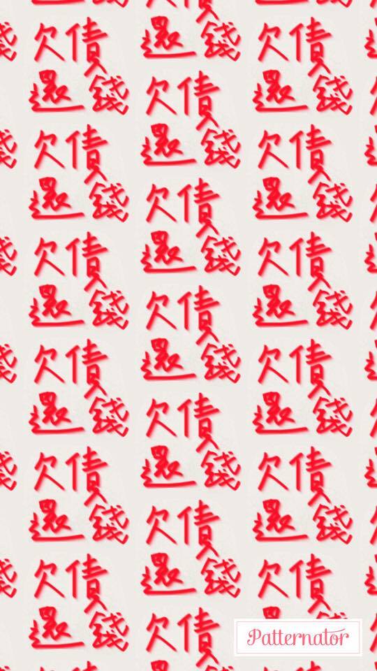 原圖來源:某偉大數學兼書法家