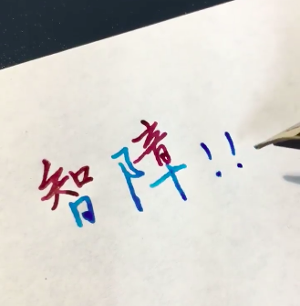 圖片來源：洪志宇／鋼筆旅鼠本部連