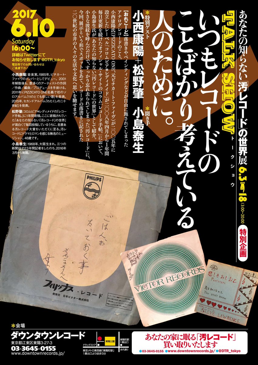 圖片來源：DTR_tokyo／twitter