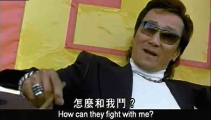 圖片來源：電影《少林足球》截圖