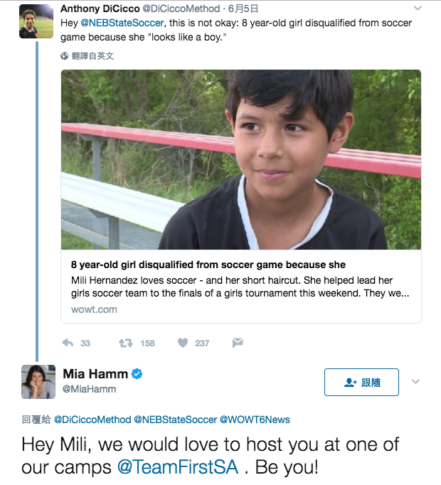 圖片來源：MiaHamm／twitter