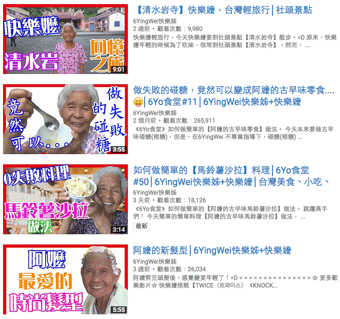 圖片來源：6YingWei快樂姊／YouTube