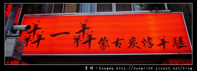 圖片來源：東蛙池塘／ 痞客邦PIXNET