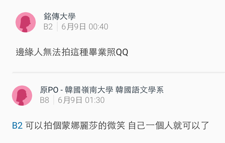 圖片來源：dcard