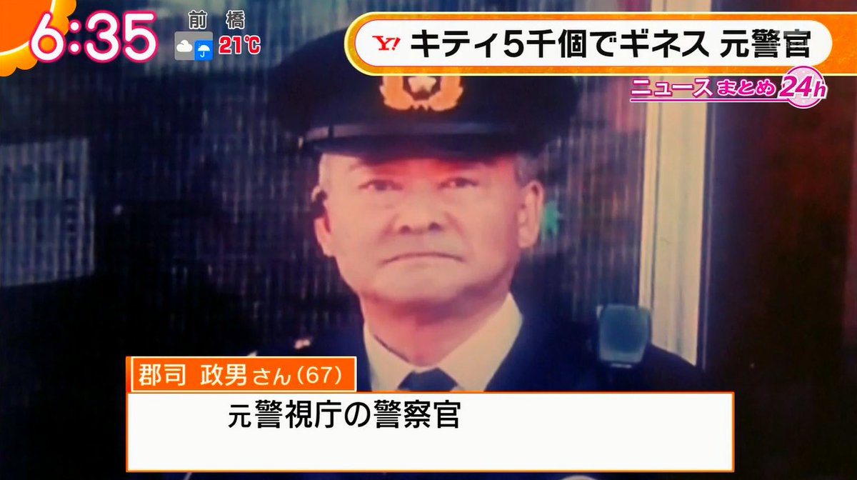 圖片來源：yuruhuwa_kdenpa／twitter