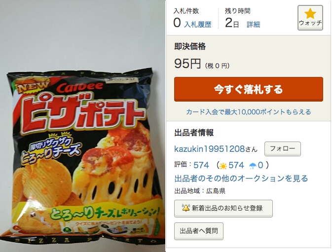 圖片來源：Yahoo拍賣