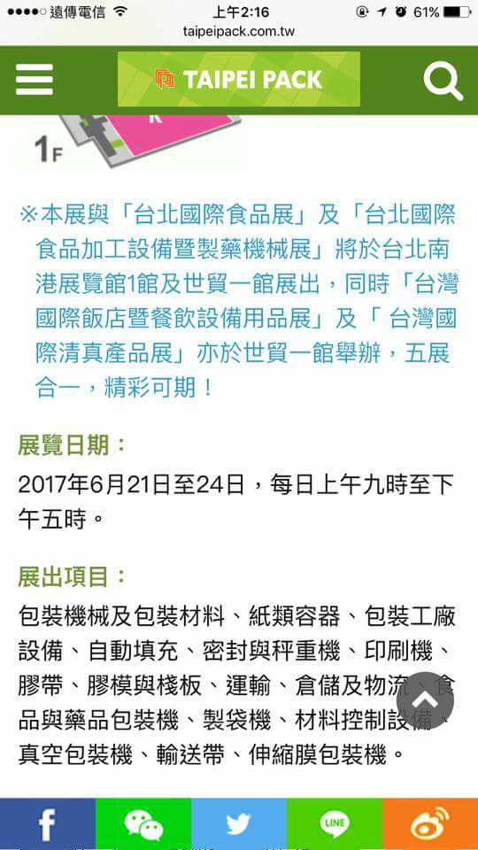 圖片來源:Bella Kuo