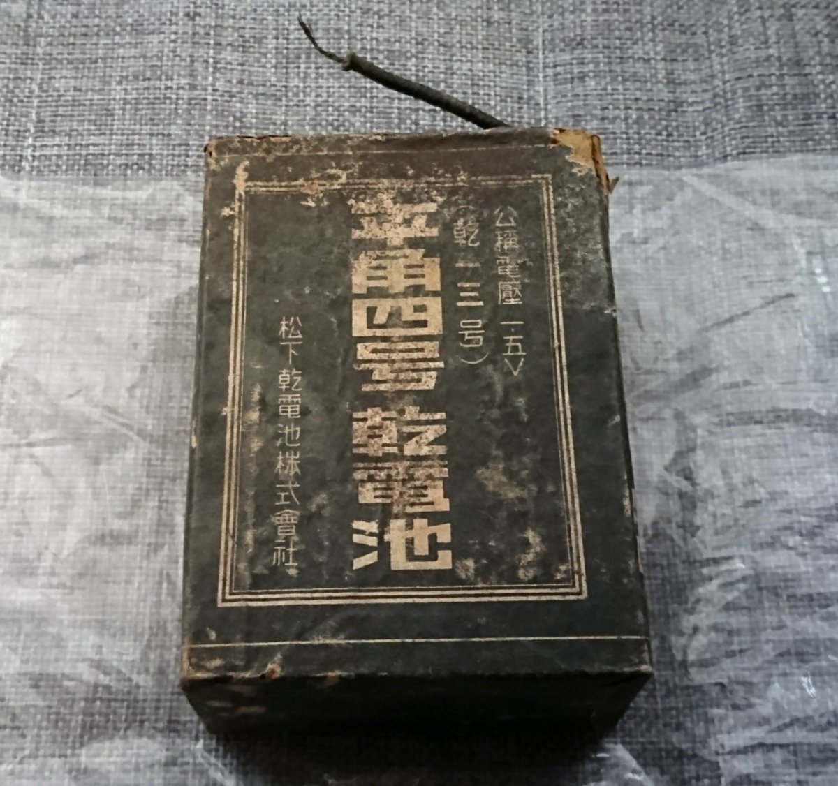 圖片來源:hieiteitoku1121/Twitter